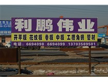 山西鋼板切割過程中要考慮割縫補償，利鵬為您介紹